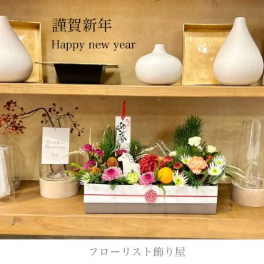 2026.1月新年のご挨拶 2026.1月新年のご挨拶