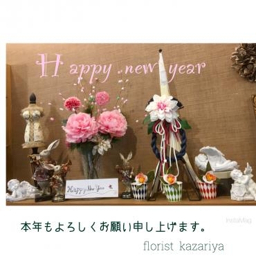 2019今年もよろしくお願い致します。｜「フローリスト飾り屋」　（鹿児島県鹿児島市の花キューピット加盟店 花屋）のブログ