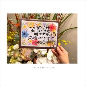 笑顔の花を咲かせましょう・・・｜「フローリスト飾り屋」　（鹿児島県鹿児島市の花キューピット加盟店 花屋）のブログ