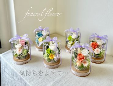 プリザーブドフラワー｜「フローリスト飾り屋」　（鹿児島県鹿児島市の花キューピット加盟店 花屋）のブログ