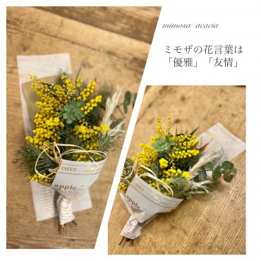 mimosa &amp; ひな祭り｜「フローリスト飾り屋」　（鹿児島県鹿児島市の花キューピット加盟店 花屋）のブログ