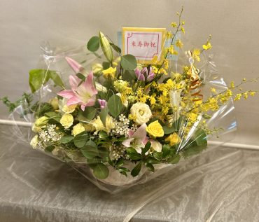 米寿御祝に黄色を基調にアレンジメント｜「フローリスト飾り屋」　（鹿児島県鹿児島市の花キューピット加盟店 花屋）のブログ