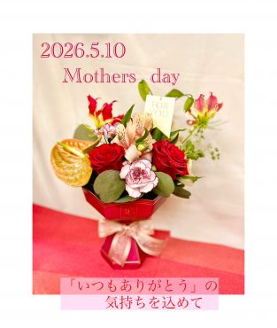 スマイルギフト｜「フローリスト飾り屋」　（鹿児島県鹿児島市の花キューピット加盟店 花屋）のブログ