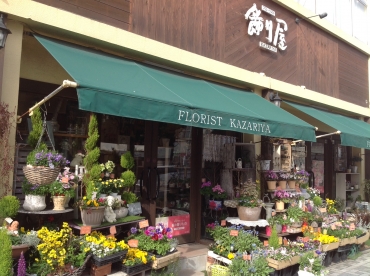 「フローリスト飾り屋」　（鹿児島県鹿児島市）の花屋店舗写真1